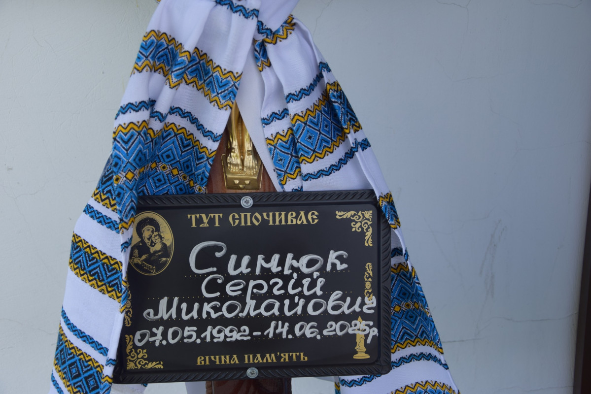 Помер від важких поранень: у селі на Волині попрощалися зі старшим солдатом Сергієм Синюком