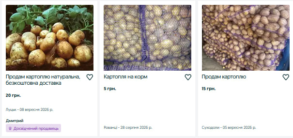 Скільки коштує картопля на Волині у вересні: ціни у продавців та заготівельників