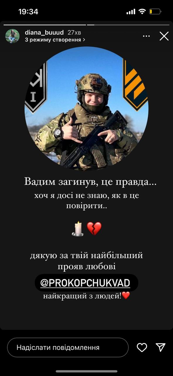 На війні загинув 22-річний Герой з Волині Вадим Прокопчук, який служив у штурмовій бригаді