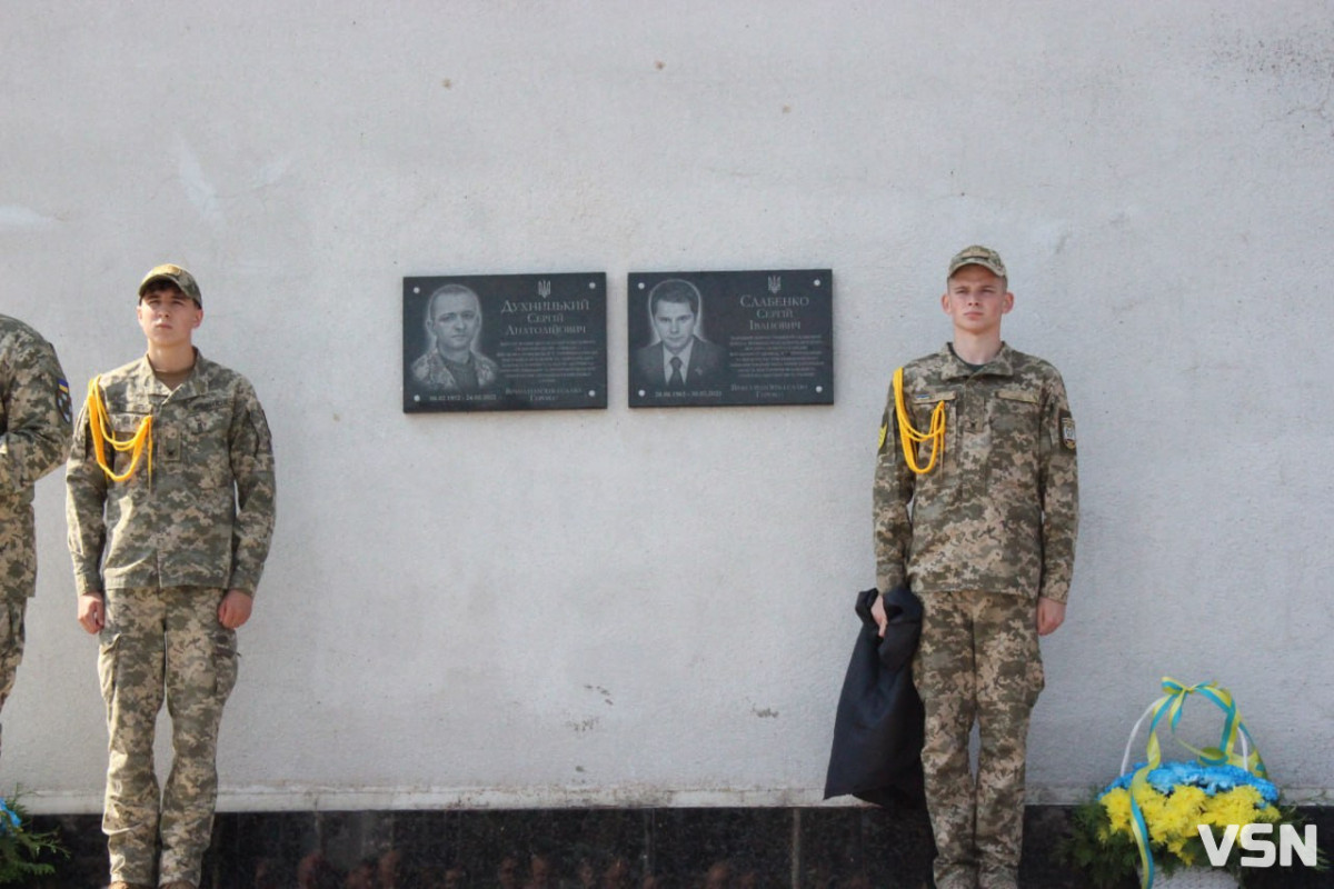У Луцьку встановили меморіальні дошки загиблим на війні депутатам - Сергію Слабенку та Сергію Духницькому