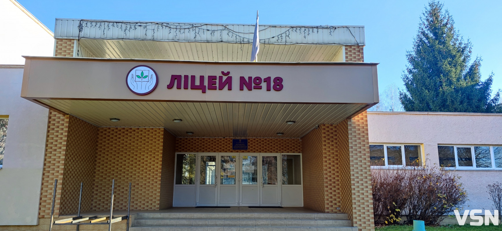 Луцькі ліцеї: як виглядають простори, де починається шлях до дорослого життя. Фоторепортаж