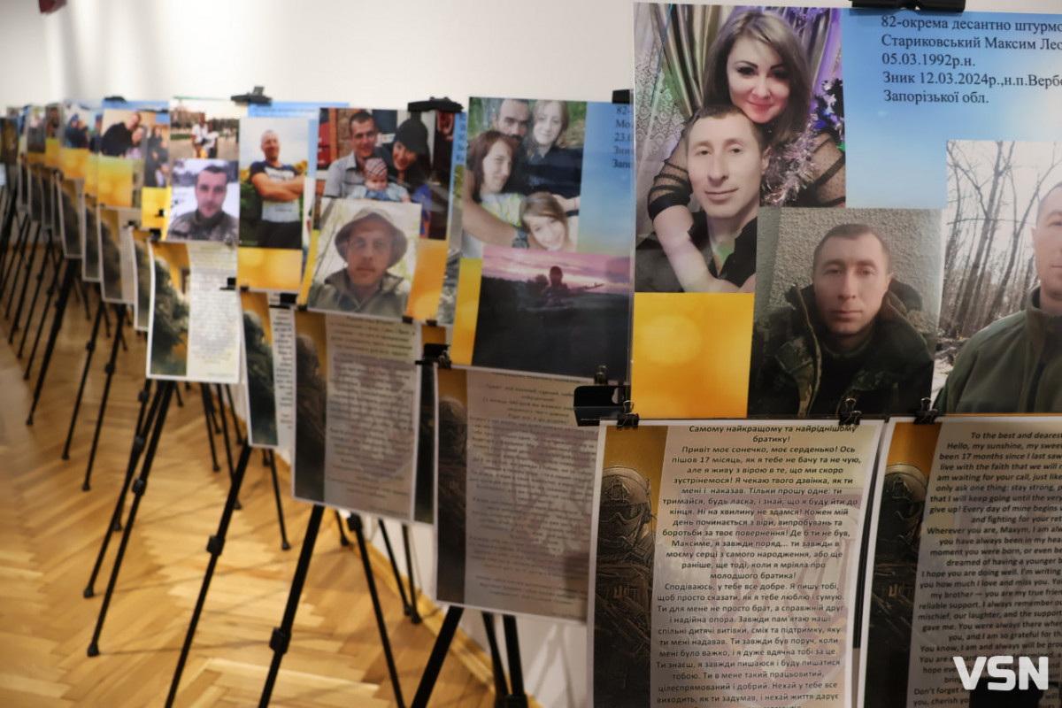 «Ненароджені для війни»: у Луцьку відкрили фотовиставку про полеглих, полонених і зниклих безвісти бійців 82-ї бригади