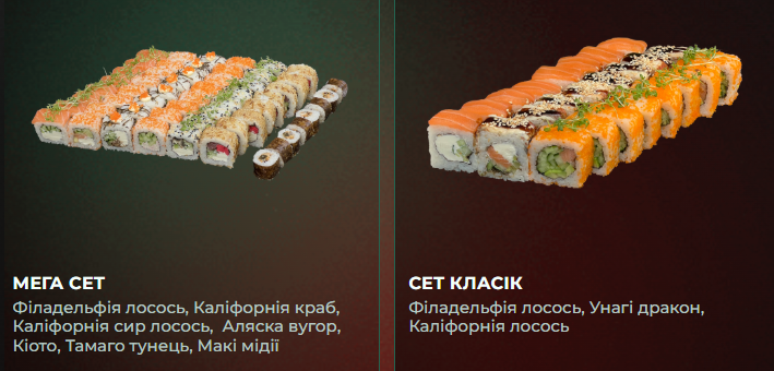 Де у Луцьку замовити новорічні суші сети?