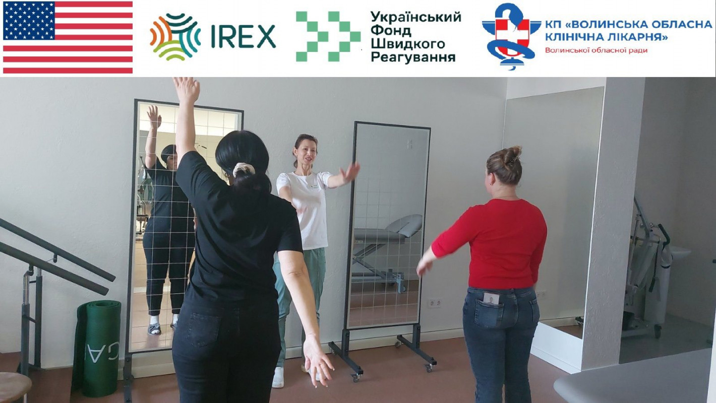 У Волинській обласній лікарні на понад 160 тисяч доларів оновили реабілітаційну кімнату