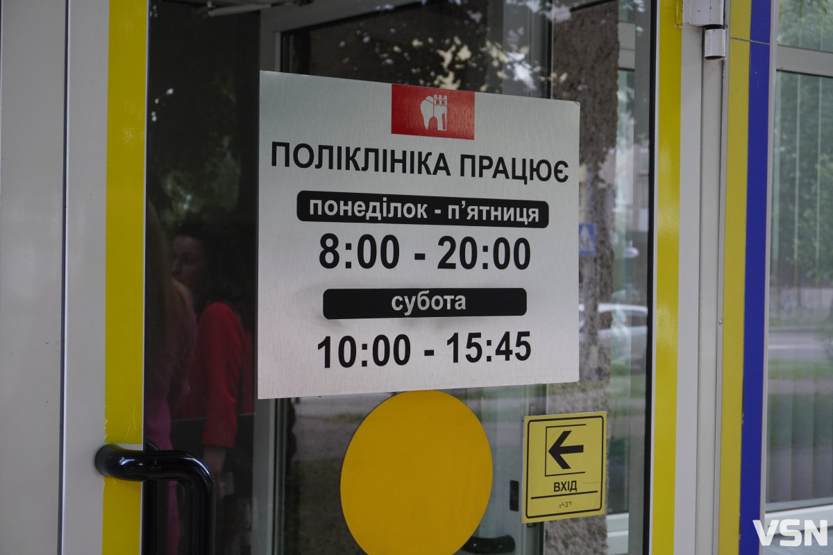 Аудит у Луцькій стоматполіклініці: доступ до документів обмежили, повноваження керівництва під питанням