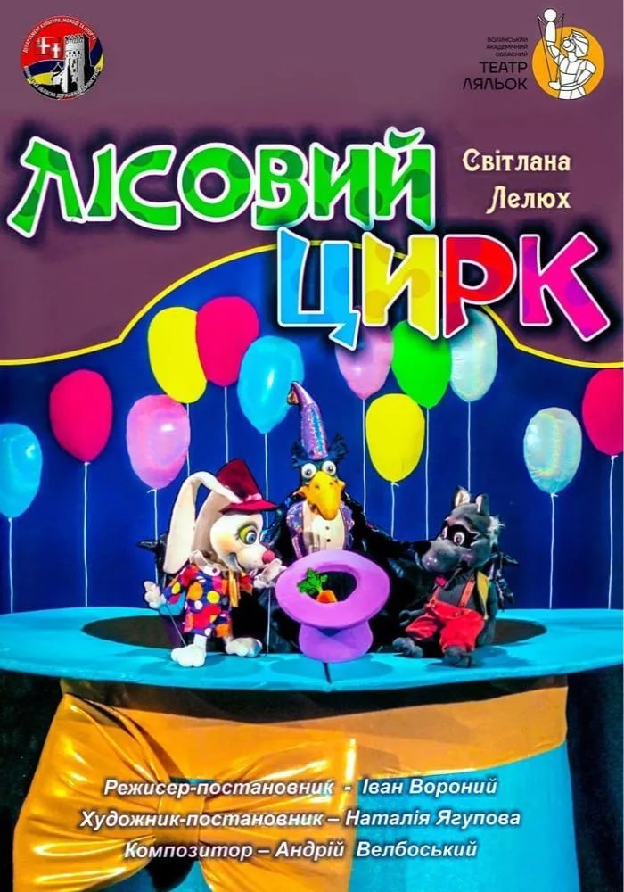 Культурний сезон у Луцьку: концерти, вистави та фестивалі з травня по серпень
