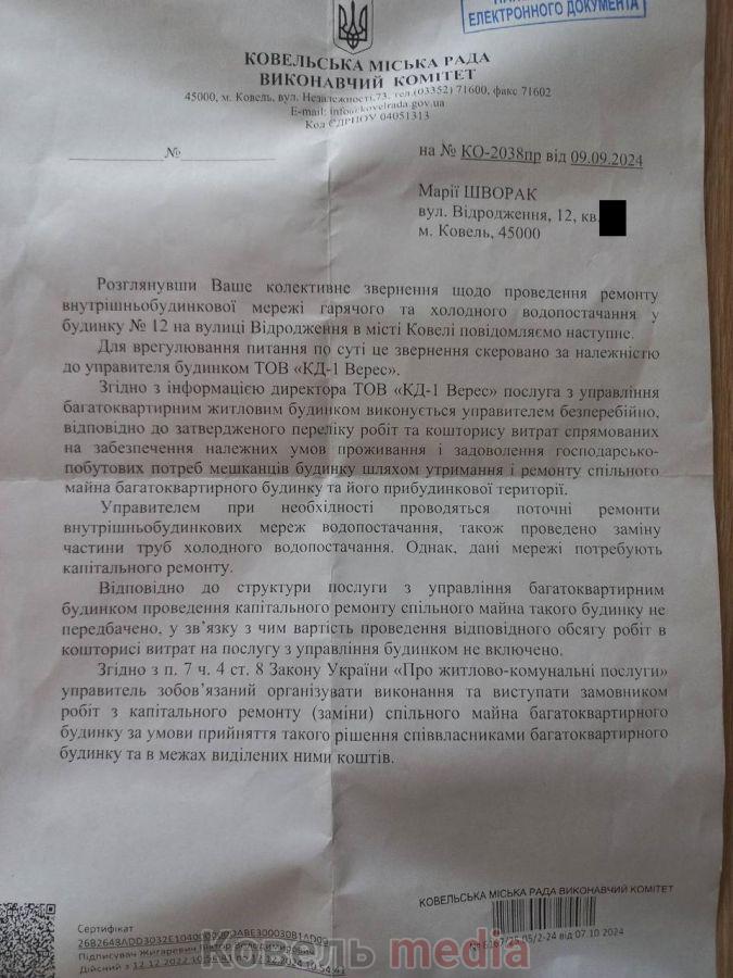 Фекалії в підвалі й сморід у квартирах: мешканці будинку на Волині б’ють тривогу через жахливі умови