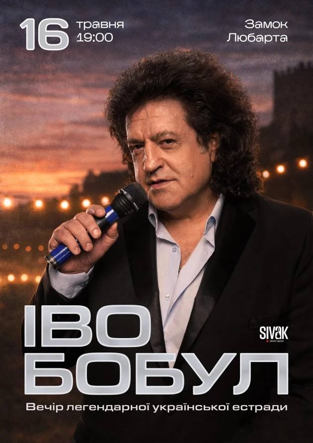 Культурний сезон у Луцьку: концерти, вистави та фестивалі з травня по серпень