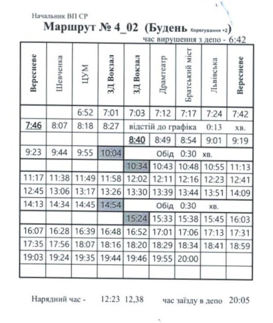 У Луцьку змінюють рух тролейбуса №4: як курсуватиме маршрут із 21 квітня