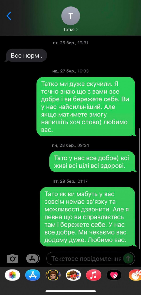 «Таку солянку ніхто не зварить, як тато»: спогади про загиблого лучанина Віктора Коханюка