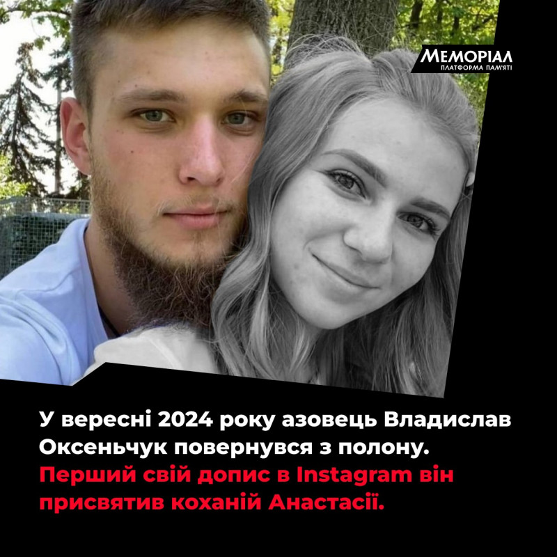 «Пройшло два роки, а я сильнішим не став»: волинянин про втрату коханої на «Азовсталі»