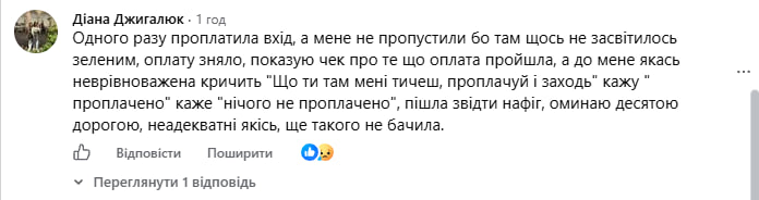 У Луцьку люди скаржаться на обслуговування туалету на автостанції: керівництво перевірило камери