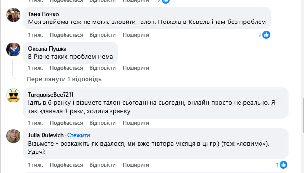 Черги за талонами в МВС: лучани скаржаться на складність запису на практичний іспит