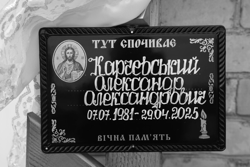 Загинув унаслідок авіаудару: у Луцькій громаді попрощалися з 43-річним Героєм Олександром Карчевським