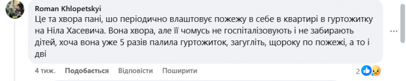 У Луцьку жінка регулярно виходить на проїжджу частину та підпалює власну квартиру