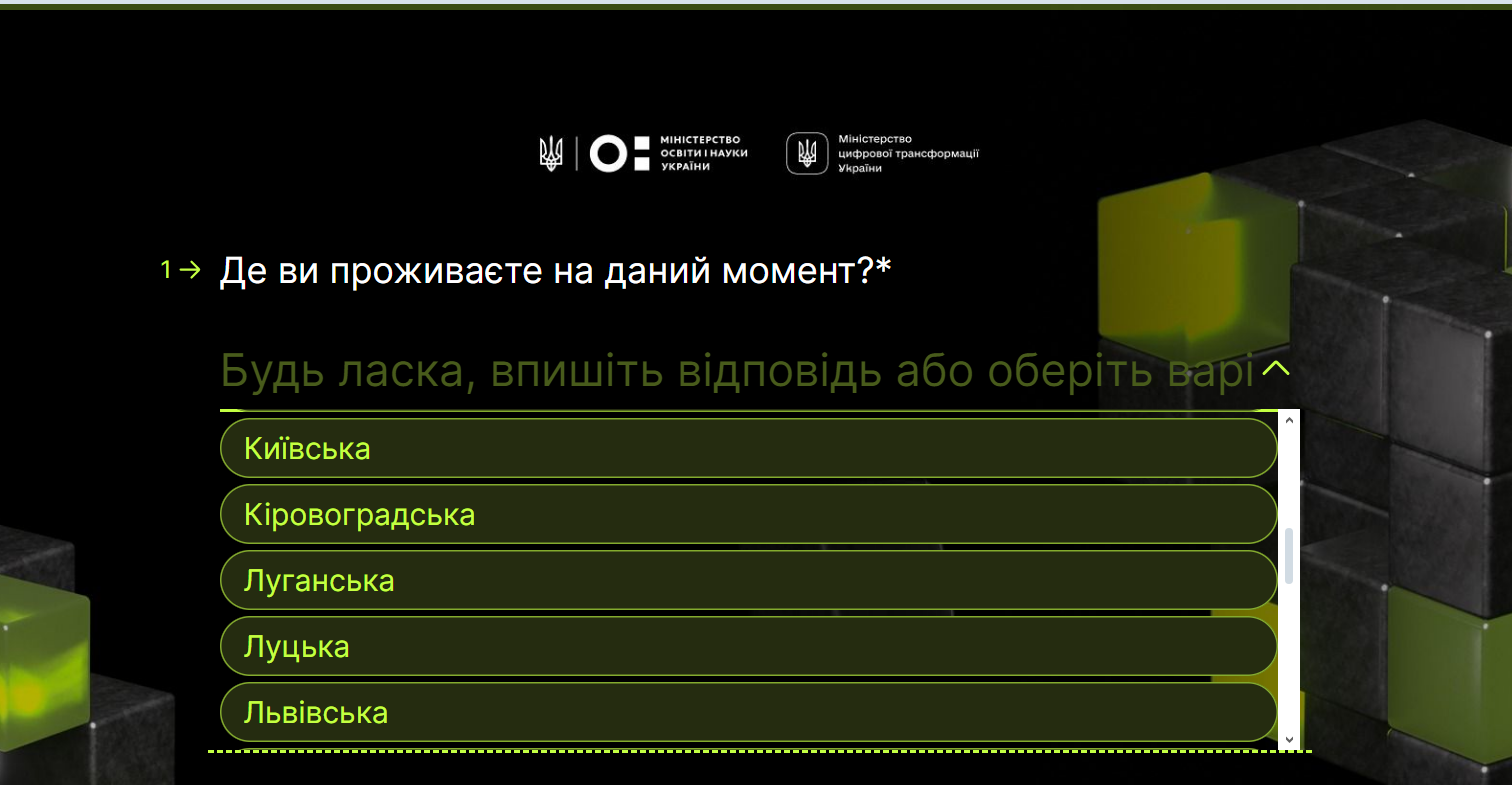 Міносвіти спільно з Мінцифрою назвали Волинську область Луцькою