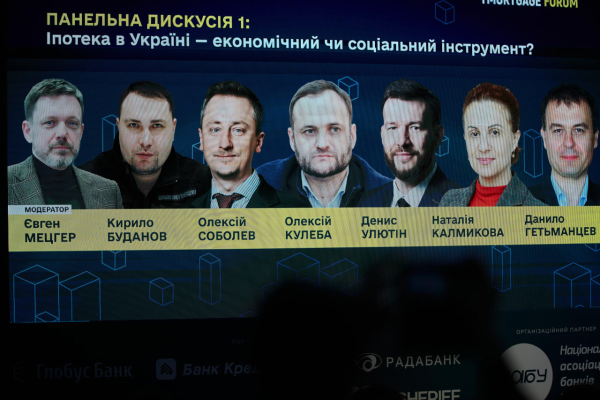 Відбувся Перший форум доступної іпотеки: як у Луцьку розвиватимуть програму «єОселя»