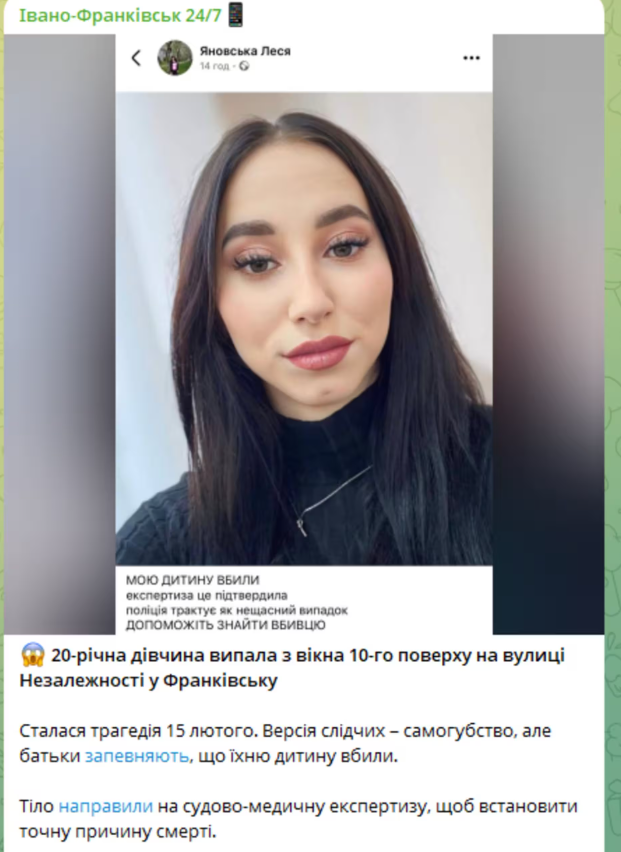 В Івано-Франківську з вікна десятого поверху будинку випала молода дівчина