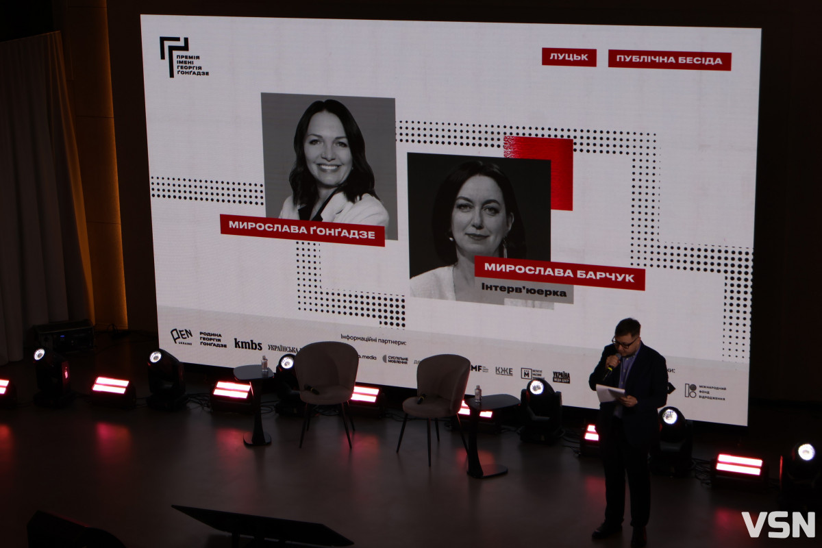 У Луцьку відбувся Медіадень Премії імені Георгія Ґонґадзе. Фоторепортаж