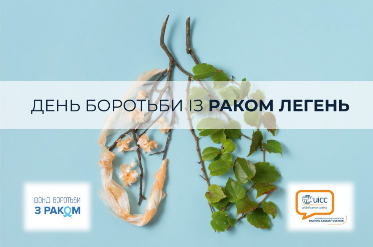 Рак легень – загроза не лише для курців: яка ситуація на Волині і що варто знати кожному