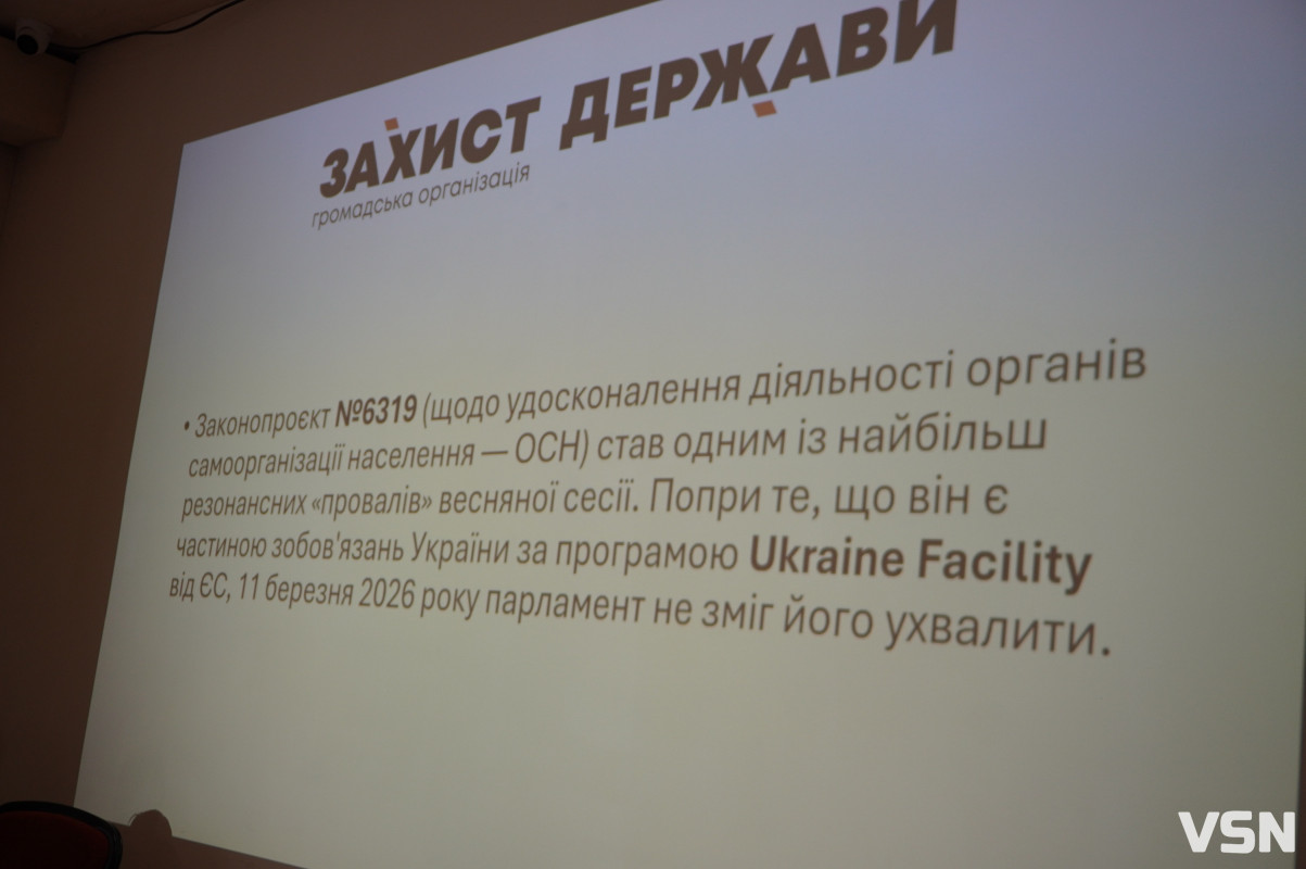 Люди не знають, що повинен робити депутат: у Луцьку обговорили парламентську кризу під час війни