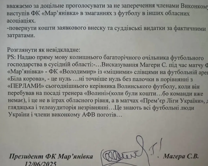 На Волині тренера, який зачитує молитву перед матчами, відсторонили за матюки