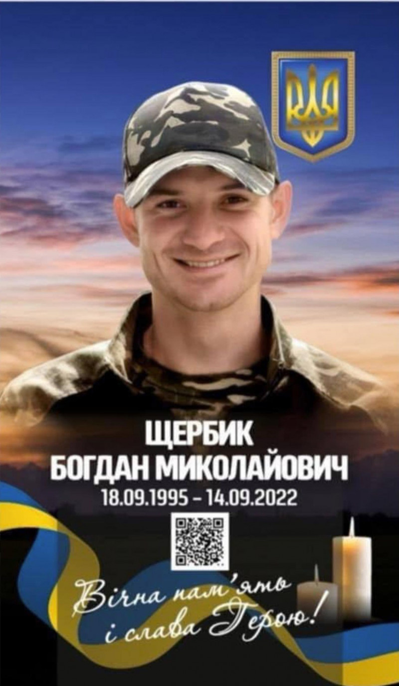 На Волині мамі полеглого Героя Богдана Щербика передали державну нагороду