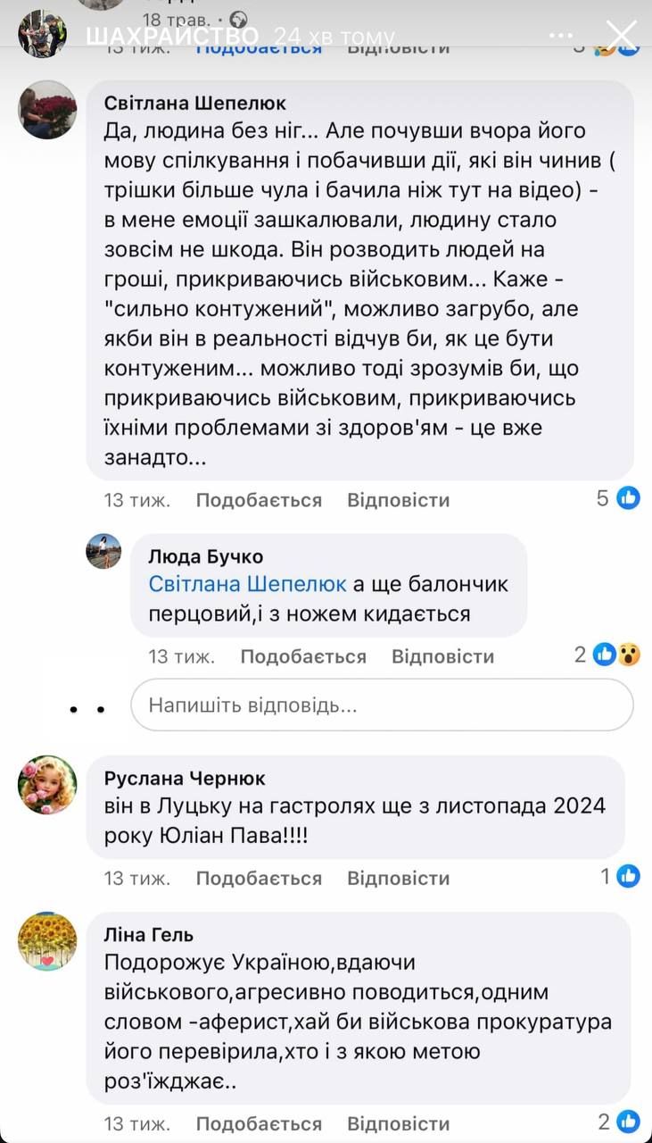 «Я єйо сєйчас забью»: у Луцьку чоловік у військовій формі збирав гроші й кидав пляшки у людей