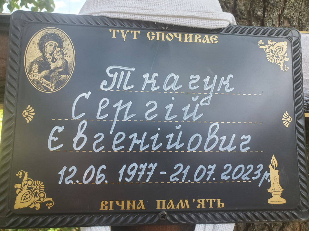 Залишилися мама, дружина, син та донька: волиняни попрощалися із загиблим Героєм Сергієм Ткачуком