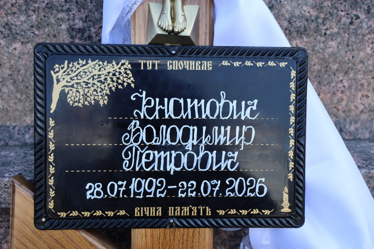 Не пережив бойових поранень: Луцьк попрощався із захисником Володимиром Ігнатовичем