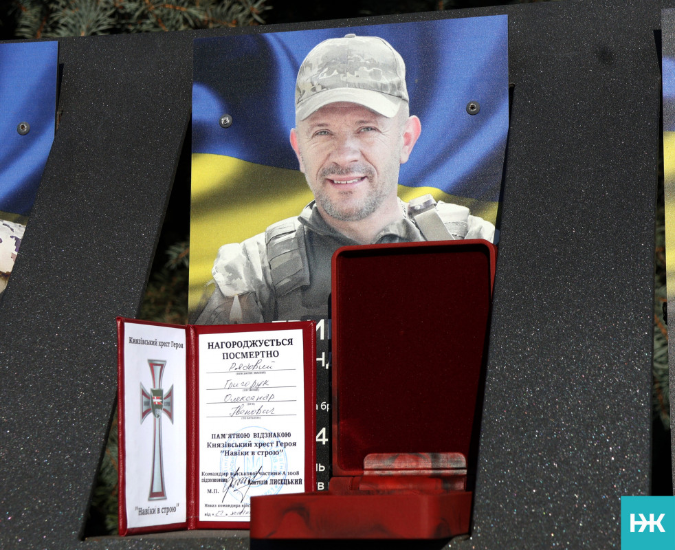 Рідним полеглого захисника з Волині Олександра Григорука вручили посмертну нагороду Героя