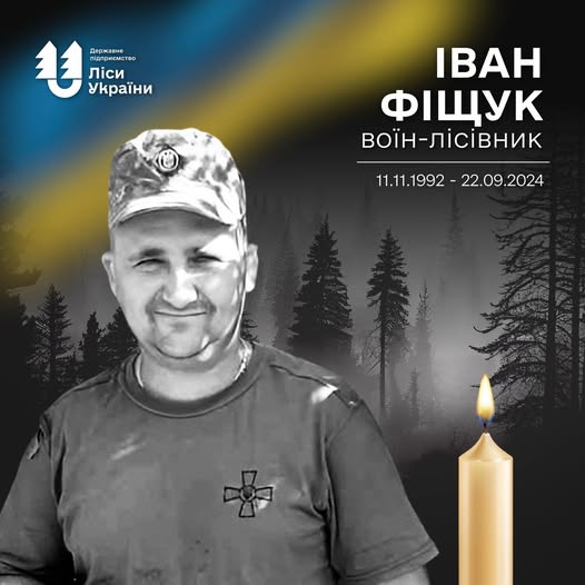 Понад півтора року рідні жили надією: 31-річний Герой з Волині загинув у Курській області