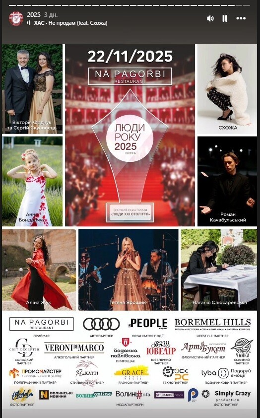 На Волині в День пам’яті жертв Голодомору влаштували премію «Людина року»: соцмережі вибухнули обуренням