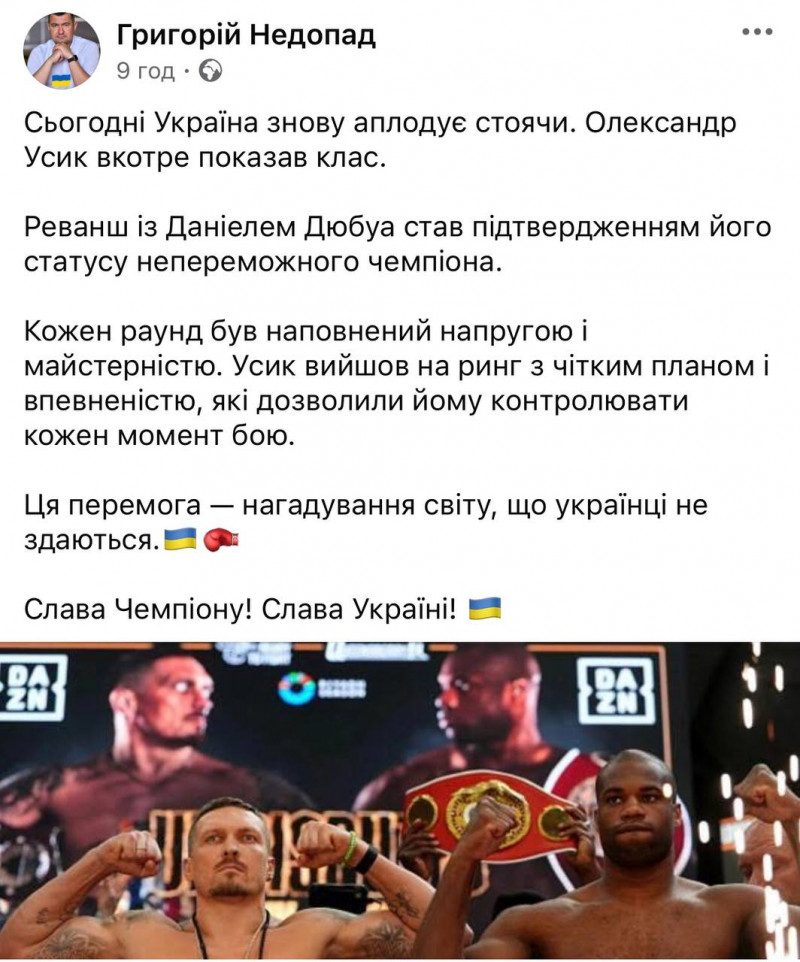 «Україна знову на вустах усього світу»: відомі волиняни вітають Олександра Усика з перемогою