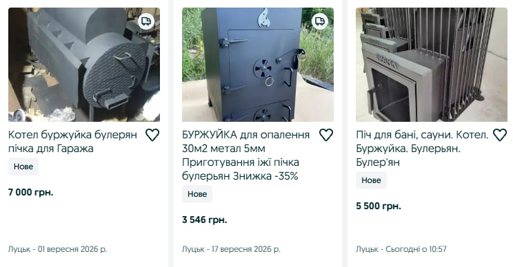 Скільки коштує буржуйка на Волині