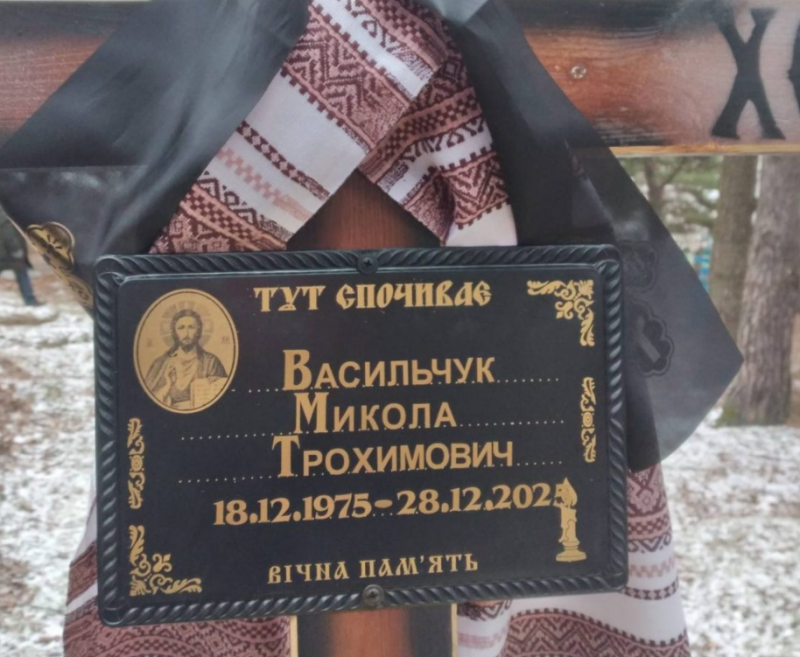 На Волині попрощалися із захисником Миколою Васильчуком