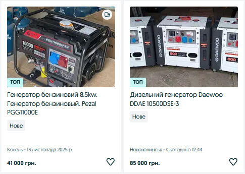 Скільки коштують нові та вживані генератори на Волині?