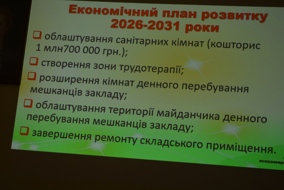 На Волині обрали директора Олицького психоневрологічного інтернату