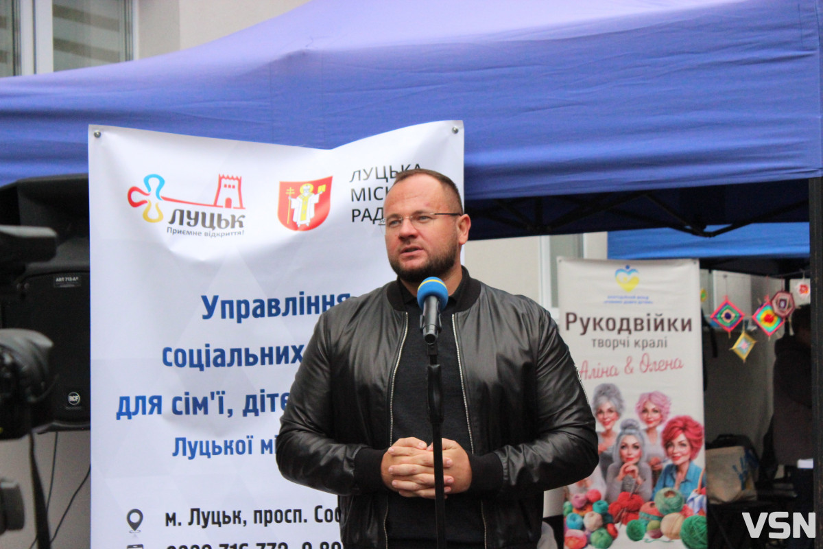 У Луцьку відкрили Центр підтримки сім’ї для родин, які потребують допомоги
