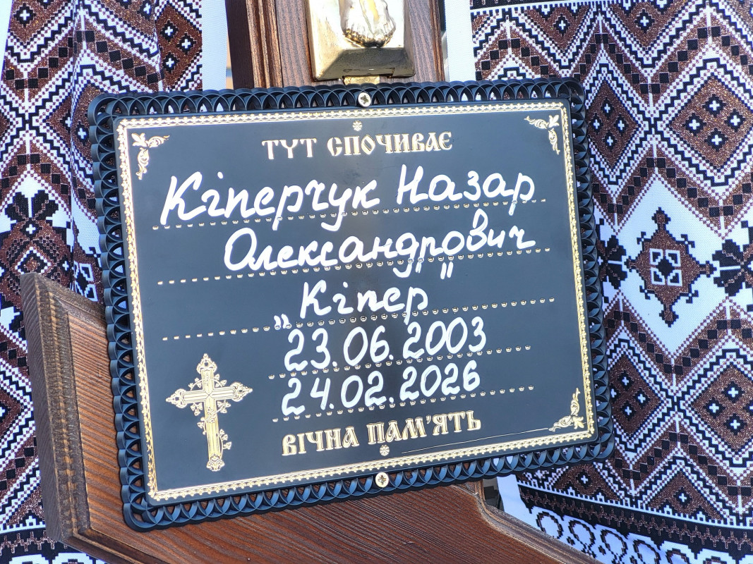 Навіки молодий: на Волині попрощалися з 22-річним Героєм Назаром Кіперчуком