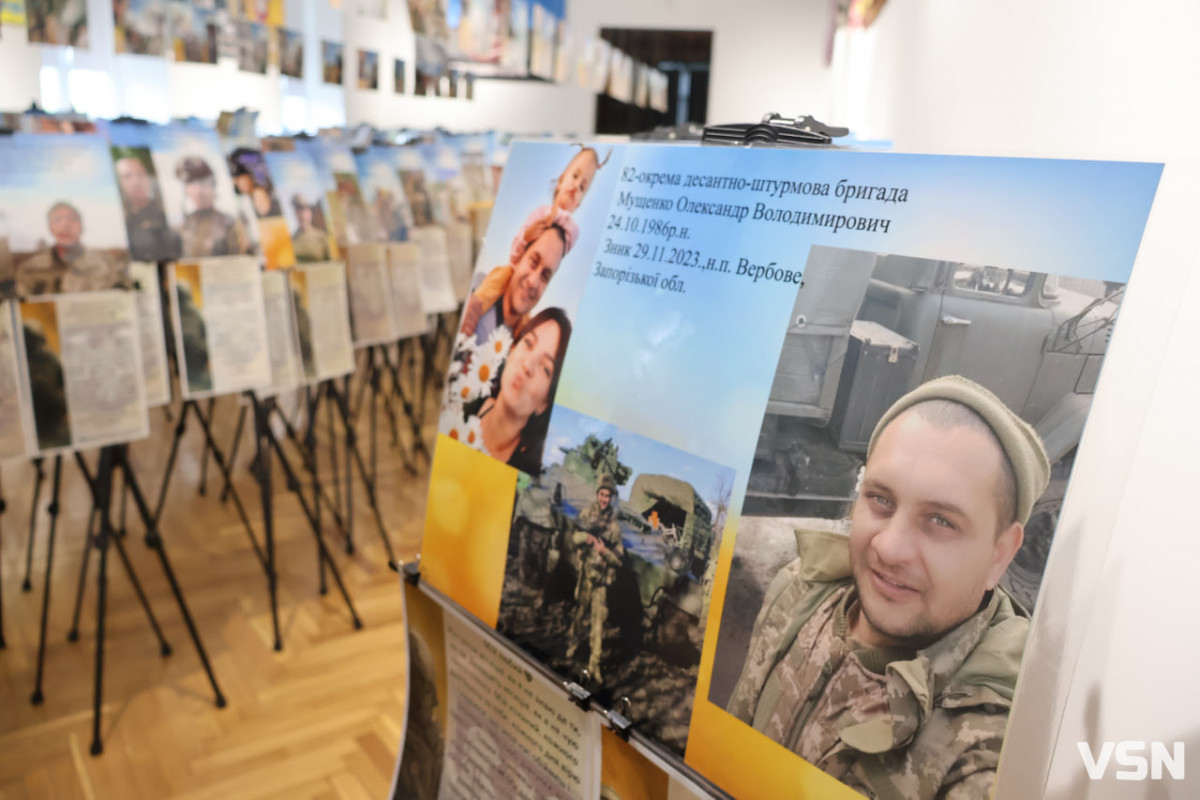«Ненароджені для війни»: у Луцьку відкрили фотовиставку про полеглих, полонених і зниклих безвісти бійців 82-ї бригади