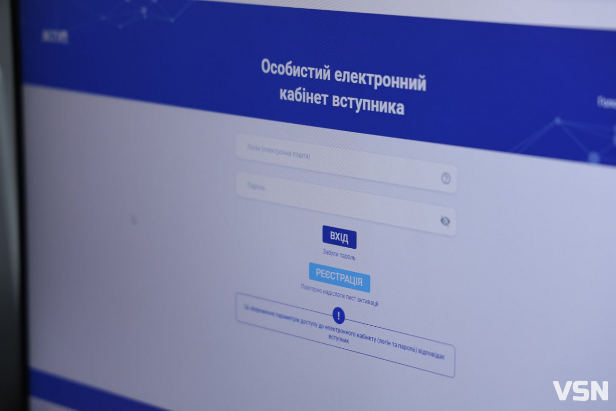 Вступ-2026 у Луцьку: які спеціальності стали найпопулярнішими у двох провідних вишах