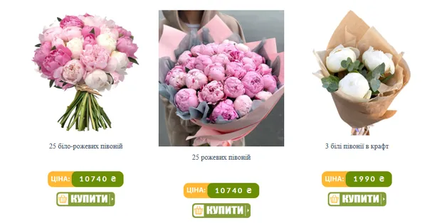 Ціни шокують: скільки коштують букети з півоній у Луцьку