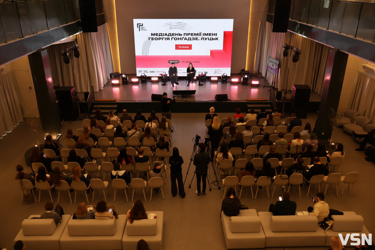 У Луцьку відбувся Медіадень Премії імені Георгія Ґонґадзе. Фоторепортаж