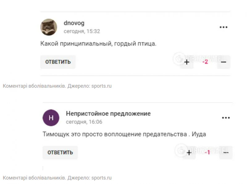 Ексфутболіста з Луцька Тимощука в Росії назвали «іудою» та «втіленням зради»