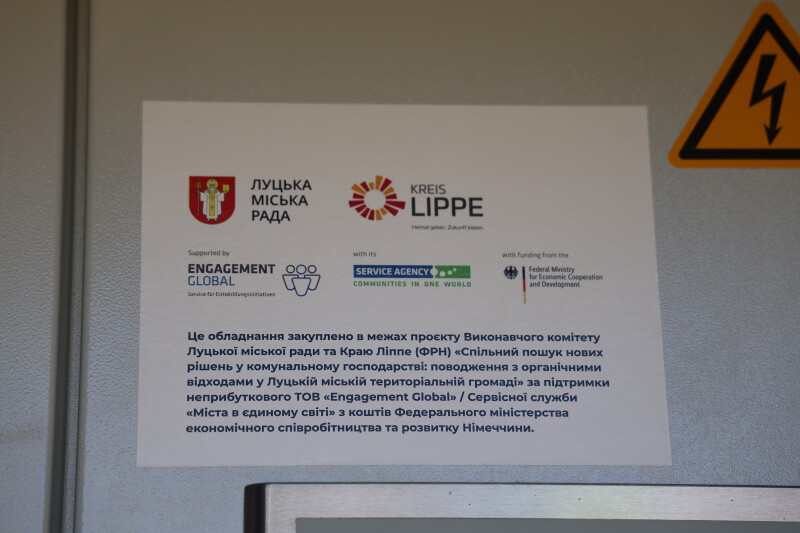 Такі є лише в Києві та Львові: у Брищі встановили очисну станцію за 380 тисяч євро