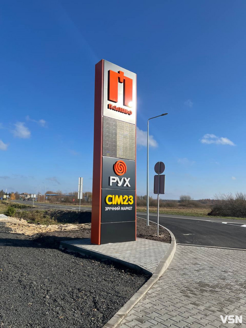 У Турійську відкриють новий автозаправний комплекс мережі «Паливо»