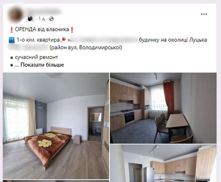 Чи може росіянин орендувати квартиру у Луцьку