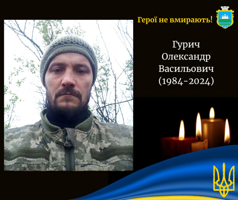 «У час смерті Героя через сотні кілометрів у батьківській хаті несамовито завив кіт»: історія батька трьох дітей з Волині