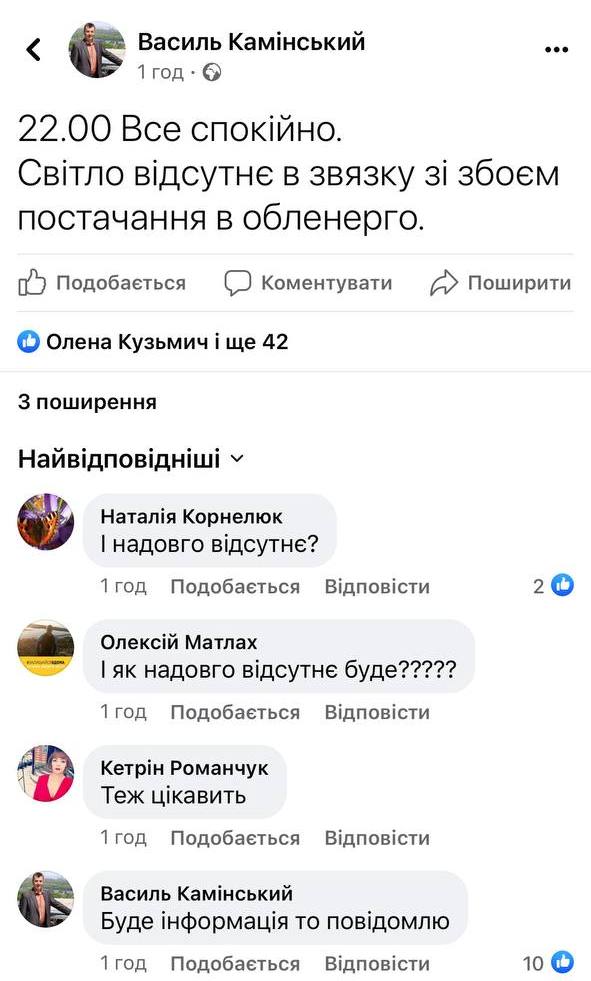 На Волині у деяких районах відсутнє електропостачання: що відомо